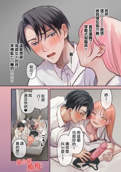 Page 59 of Ore no Saikou no Futanari Kanojo| 我最棒的扶她女友