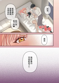 Page 60 of Ore no Saikou no Futanari Kanojo| 我最棒的扶她女友