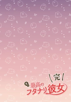 Page 61 of Ore no Saikou no Futanari Kanojo| 我最棒的扶她女友