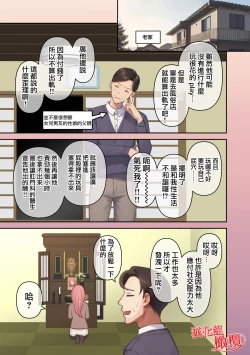 Page 6 of Ore no Saikou no Futanari Kanojo| 我最棒的扶她女友