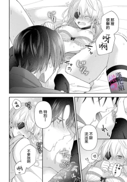 Page 162 of itto osananazimi ha gaman deki na i04｜专情的青梅竹马没法忍耐01-04话