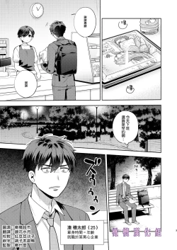 Page 2 of Hiyoko-san wa Sewazuki | 爱照顾人的日阳子小姐