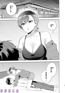 Page 32 of Hiyoko-san wa Sewazuki | 爱照顾人的日阳子小姐