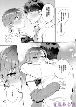 Page 48 of Hiyoko-san wa Sewazuki | 爱照顾人的日阳子小姐