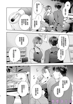 Page 5 of Hiyoko-san wa Sewazuki | 爱照顾人的日阳子小姐