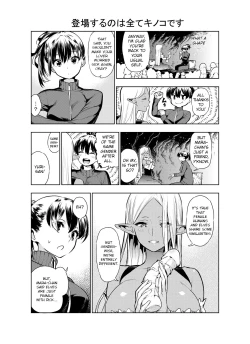 Page 27 of Futanari no Elf