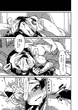 Page 14 of Kuroneko no Kyouji + Aruhi no Kuro Usagi