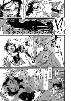 Page 18 of Kuroneko no Kyouji + Aruhi no Kuro Usagi