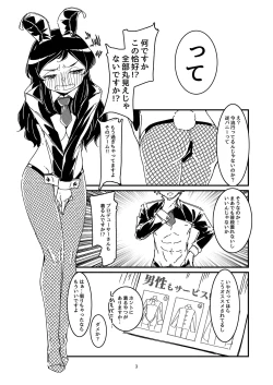 Page 40 of Kuroneko no Kyouji + Aruhi no Kuro Usagi