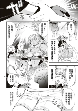 Page 19 of Bafutte☆Robita