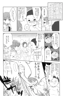 Page 12 of Hayaku Shinaito Okkiku NacchauZenpen