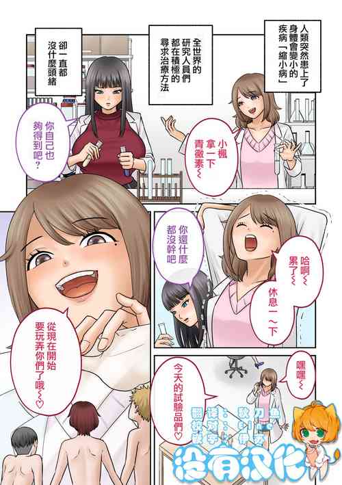 [Tsubotaro] Little・shorts  [Chinese] [沒有漢化]