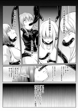 Page 123 of Inbi na Doukutsu no Sono Oku de 4