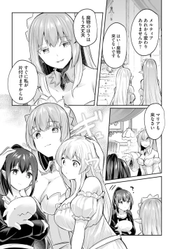 Page 15 of Inbi na Doukutsu no Sono Oku de 4