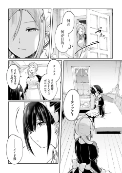 Page 21 of Inbi na Doukutsu no Sono Oku de 4