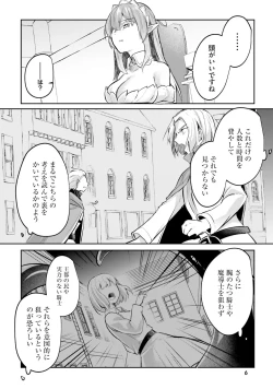 Page 8 of Inbi na Doukutsu no Sono Oku de 4