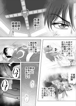 Page 19 of Haiki Shobun No.3 add'l