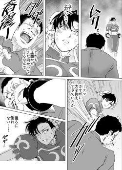 Page 24 of Haiki Shobun No.3 add'l