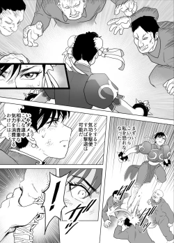 Page 26 of Haiki Shobun No.3 add'l