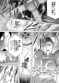 Page 33 of Haiki Shobun No.3 add'l