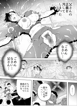 Page 47 of Haiki Shobun No.3 add'l