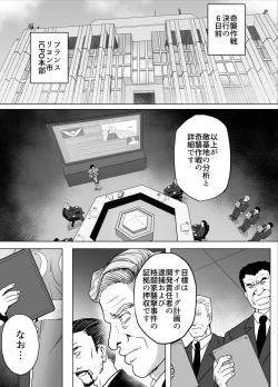 Page 4 of Haiki Shobun No.3 add'l