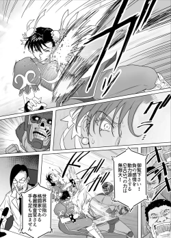 Page 7 of Haiki Shobun No.3 add'l