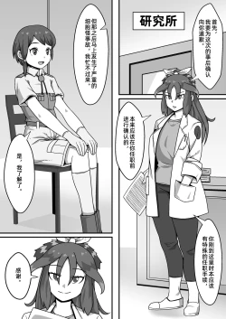 Page 2 of Taichou no Oshigoto