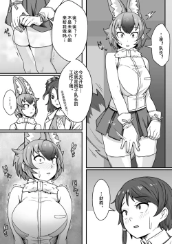 Page 6 of Taichou no Oshigoto