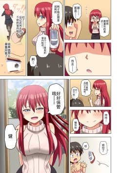 Page 106 of Mitari no Sono Ep. 93- | 魅足之园 （93话起）更新到139话