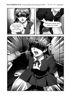 Page 14 of Asuka's Blackmail Predicament