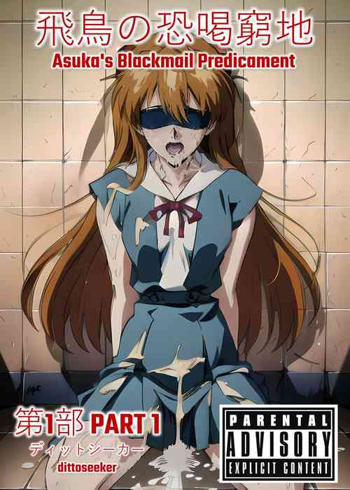 Download Asuka's Blackmail Predicament