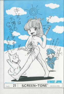 Page 14 of Lolipop No.7 Guroncho BOOK