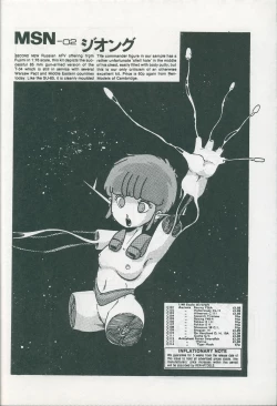 Page 19 of Lolipop No.7 Guroncho BOOK