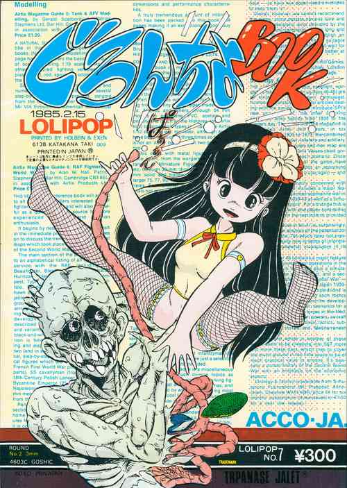 [ACCO-JA (Iwaki Yuuji)] Lolipop No.7 Guroncho BOOK