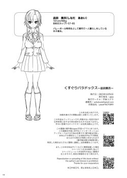 Page 107 of Kusuguri Paradox- Tickle Paradox Shinada Aoi