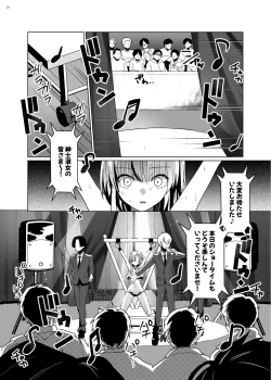 Page 13 of Kusuguri Paradox- Tickle Paradox Shinada Aoi