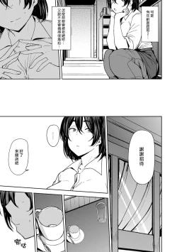 Page 155 of Soubo Koukan Nikki