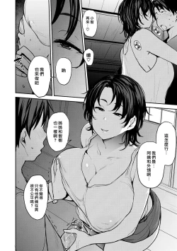 Page 26 of Soubo Koukan Nikki