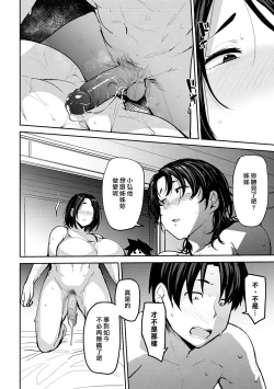 Page 54 of Soubo Koukan Nikki