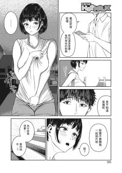 Page 4 of Hankachi Hime