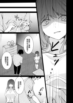 Page 42 of Ai to Seiyoku no Hazama de Yureru