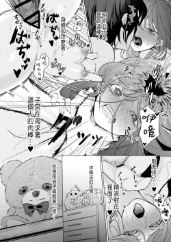 Page 61 of Ai to Seiyoku no Hazama de Yureru