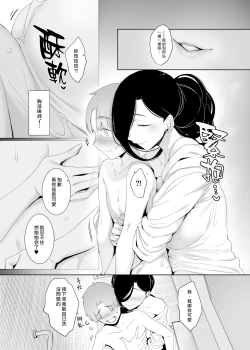 Page 10 of Tsuikai no Kasu | 追悔的餘滓