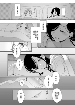 Page 15 of Tsuikai no Kasu | 追悔的餘滓