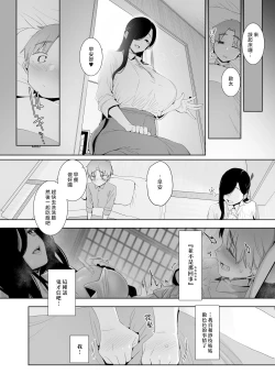 Page 23 of Tsuikai no Kasu | 追悔的餘滓