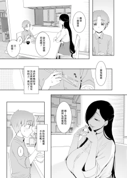 Page 24 of Tsuikai no Kasu | 追悔的餘滓