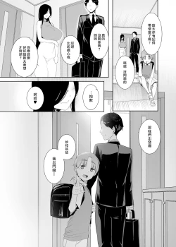 Page 46 of Tsuikai no Kasu | 追悔的餘滓