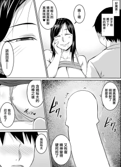 Page 20 of Kinjo no Yokkyuu Fuman na Hitozuma-san | 領居家欲求不滿的人妻