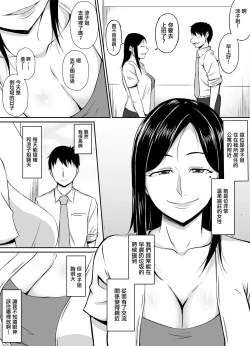 Page 4 of Kinjo no Yokkyuu Fuman na Hitozuma-san | 領居家欲求不滿的人妻